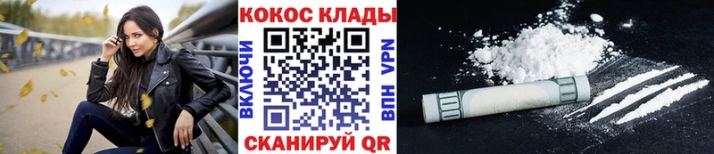 купить наркоту  Назарово  КОКАИН 98% 