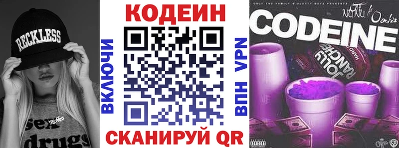 Кодеиновый сироп Lean Purple Drank darknet наркотические препараты Назарово