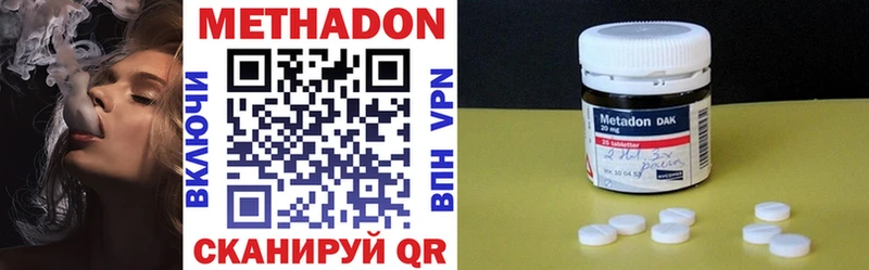 Метадон кристалл  Назарово 